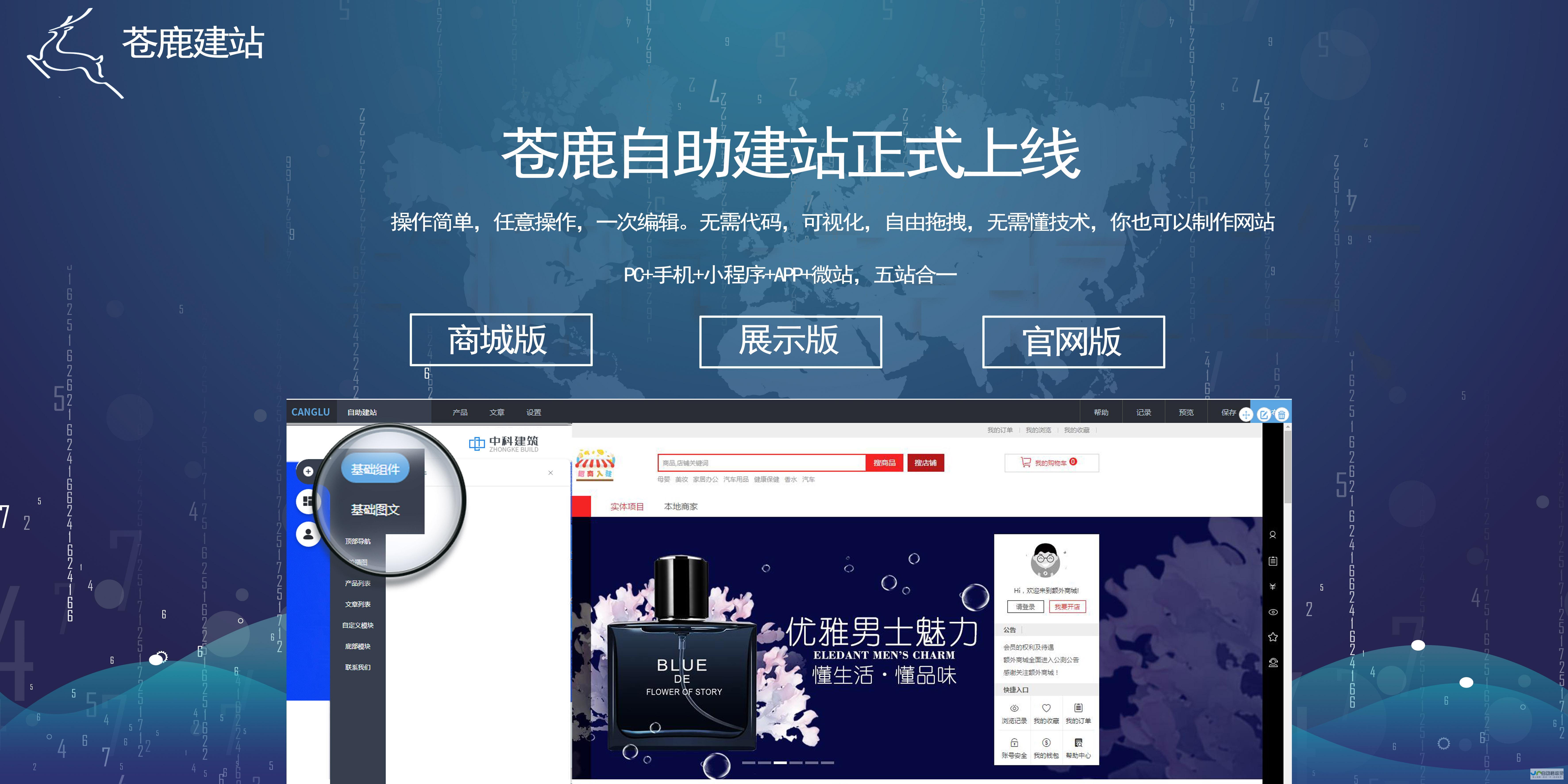 广州企业建站：打造专业、高效、引流的企业官网，助力品牌提升与业务增长