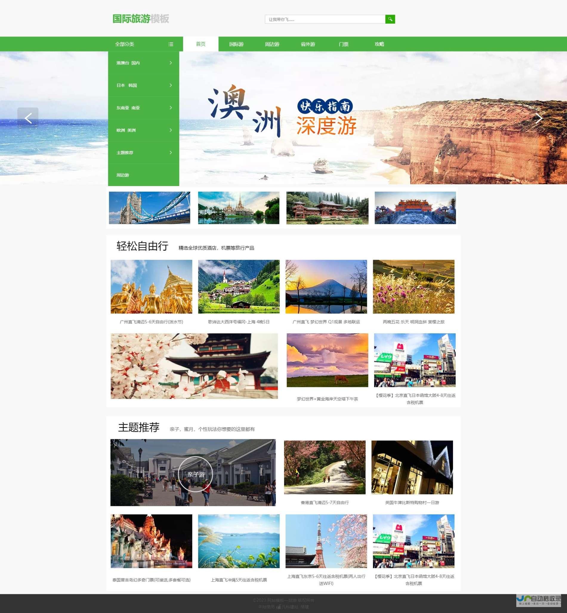 广西网站SEO优化方案