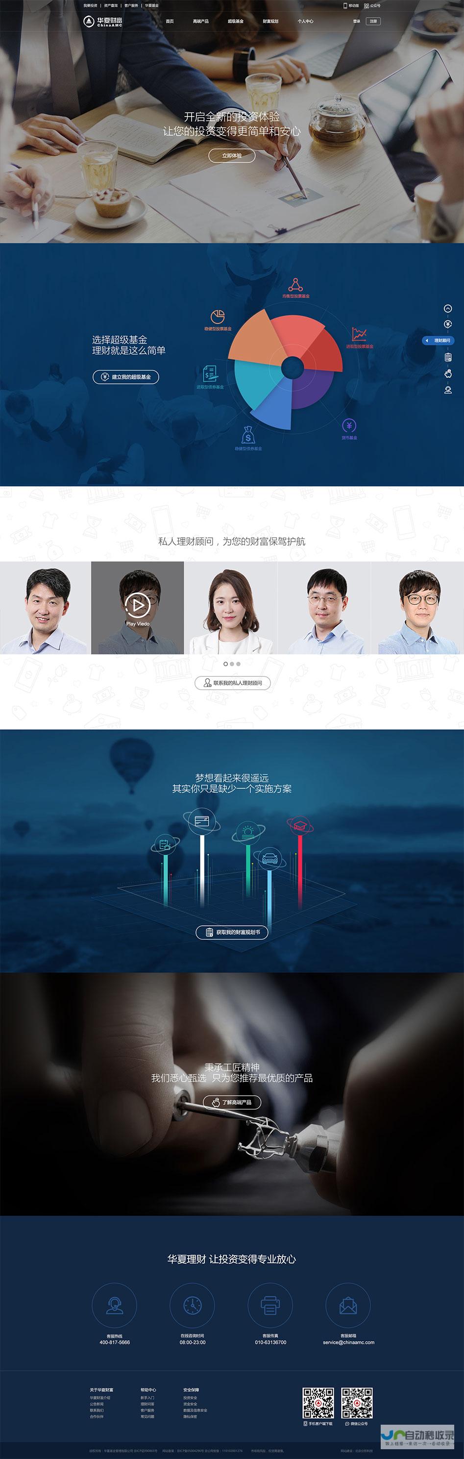 成都网站建设：专业技术团队，定制化方案，提升品牌形象，引爆市场