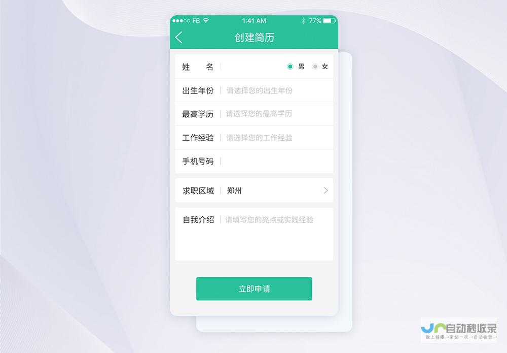 在线申请