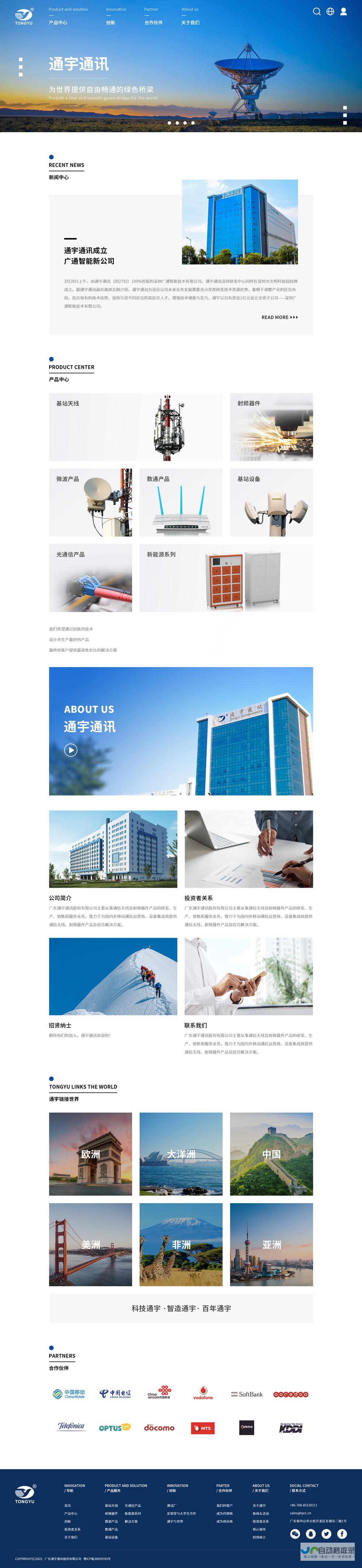 龙口网站建设：打造您的专属线上品牌，实现数字化转型
