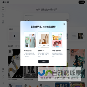 星流 - 新一代AI创作工具