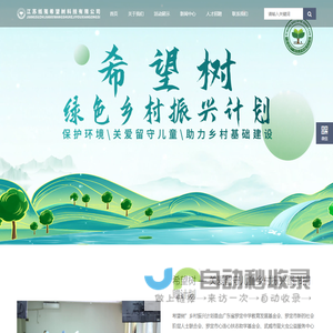 网站截图