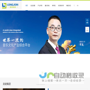 网站截图
