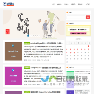 知软博客 | 免费分享软件、模板、技术教程的网站