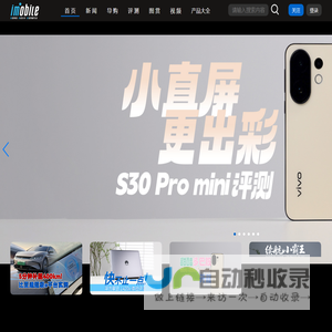 爱科技iMobile-专业的科技资讯信息分享网站