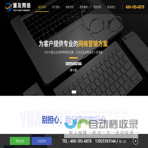 东莞网站建设，1688运营、短视频运营，谷歌推广，外贸推广，企业邮箱、产品拍摄、平面设计，源友网络