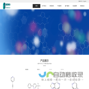 网站截图