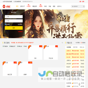 网站截图