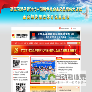 网站截图