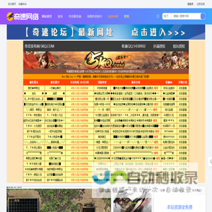 传奇版本库-传奇服务端下载-奇速网络GM论坛基地