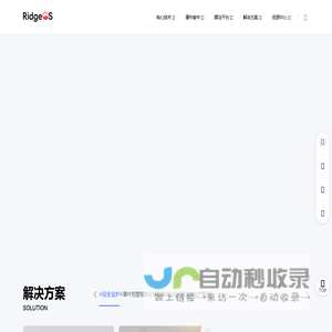 RidgeOS岭氪 | AIoT人工智能应用开发操作系统