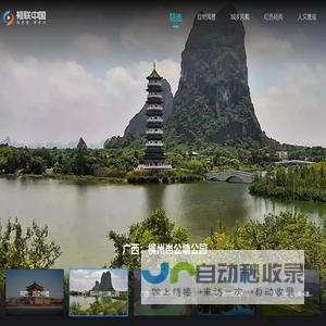 21CN网慢直播