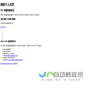 知更印象