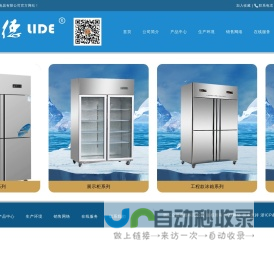 浙江立德电器有限公司