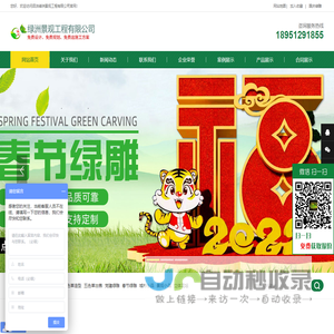 仿真绿雕_景观雕塑_泗洪绿洲景观工程有限公司