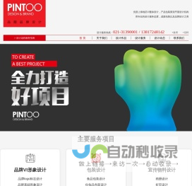 上海画册设计-包装设计-vi设计-上海品图