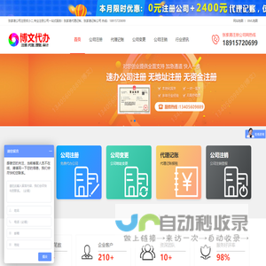 张家港注册公司-代办工商注册-代办营业执照-注册公司开户_张家港代理记账_张家港个体户注册代办-小二代办