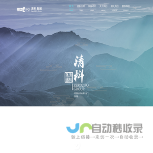 清科集团 | Zero2IPO Group