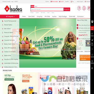 ISADEA