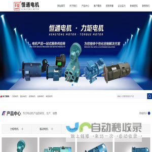 网站截图