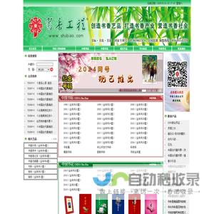 书香工程