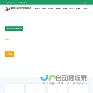 矿山除尘器-溧阳市众星环保机械有限公司矿山除尘专家