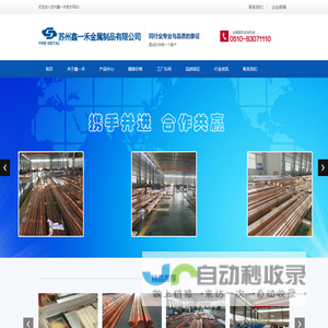 紫铜排,镀锡铜排,t2铜排,铜排厂家价格,苏州鑫一禾金属制品有限公司