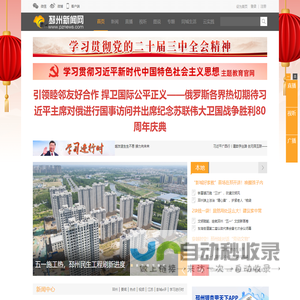 邳州新闻网——邳州地区最具权威新闻综合类门户网站