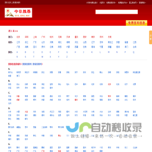 分类信息_365128信息发布网_免费发布信息门户-【今日推荐网】