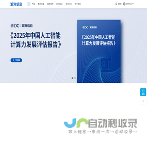 浪潮信息-IT基础设施产品、方案和服务提供商