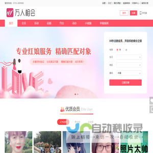 郴州万人相亲大会