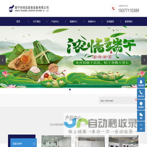 南宁创恒实验室设备有限公司