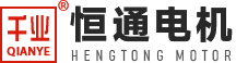 力矩电机-新乡市恒通电机有限公司