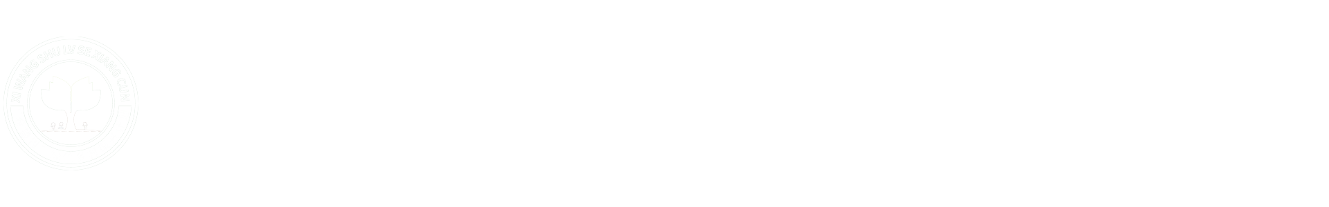 江苏纸笺希望树科技有限公司-校园活动，品牌打造，企业网站